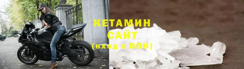 Кетамин VHQ  Ижевск 